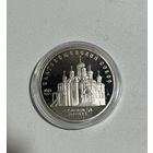 С РУБЛЯ! 5 рублей Благовещенский собор 1989г. PROOF!