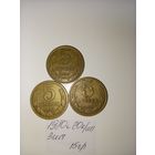 5 копеек 1980  СССР РАСПРОДАЖА