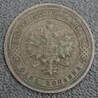 1 копейка 1901