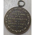 Тироль Медаль 1914 года. Ветерана I мировой войны