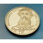 Украина 2 гривны, 2001 200 лет со дня рождения Владимира Даля.