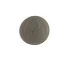 5 копеек 1924год