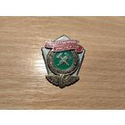 Общественный инспектор МПС СССР