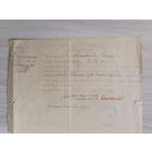 Свидетельство об оспопрививании бланк,вторичное использование.