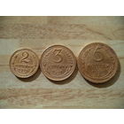 2 коп;3 коп;5 коп. 1926 г. СССР.