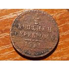 1/2 копейки 1841