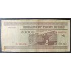 50000 рублей 1995 года, серия Кр