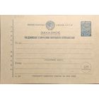 Уведомление о вручении почтового отправления