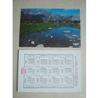 Карманный календарик. Казахстан. 1991 год