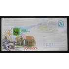 Беларусь 2009 герб Копысь Купала