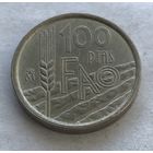 Испания 100 песет 1995 - ФАО