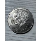 1 рубль 1984 год А.С. Пушкин!