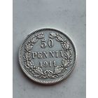 50 пенни Финляндия 1911 года. Серебро 750. Монета не чищена. 45181