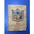 Папа мама бабушка