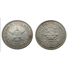 50 копеек 1922 ПЛ отличный, штемп блеск!