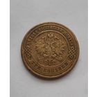 3 копейки 1875 года