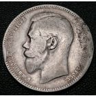 Рубль 1897 ^^ (Биткин 206 R3)