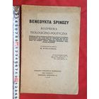 Benedykta Spinozy 1928 год