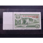 1960 Удмуртская АССР, надпечатка**с полем