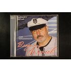 Владимир Асмолов - Зона Турбулентности (2008, CD)