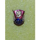 Знак комсомольский XXX лет . Тяж мет, гор эмаль.