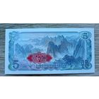 Werty71 Северная Корея КНДР 5 вон 1978 Кумганские горы красная печать UNC Банкнота