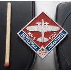 ИЛ-4. История авиации СССР. Аш-29