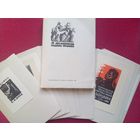 Набор открыток. 12 экслибрисов Вадима Фролова. 1969 г. Полный набор.