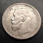 Рубль 1896 года *