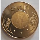 Тайвань 50 долларов, 111 (2023) UNC