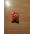 Депутат сельского совета