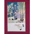 С Новым Годом! Караченцов 1974 г. Двойная.