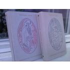 Теофиль Готье. Избранные произведения в 2 томах (комплект)