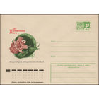 Художественный маркированный конверт СССР N 11296 (10.08.1977) XX лет космической эры Международное сотрудничество в космосе