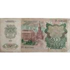 Рубли СССР 1992 год