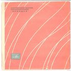 10" И.С. Бах. 1-й Бранденбургский концерт фа мажор. LEONID KOGAN, A. PETROV, A. YANKELEVICH, S. YANKELEVICH (1968) дата записи: 1952 г.