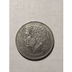 Пушкин 1 рубль 1984