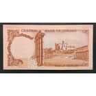 1/2 динара 1975-1992 - Иордания - UNC