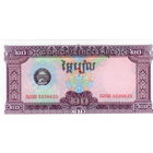 Камбоджа, 20 риэлей, 1978 г., UNC