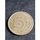Югославия 5 динаров 1985