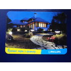 Календарик 2003 г.  Изменим жизнь к лучшему.