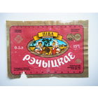 РАСПРОДАЖА!!! Коллекции Пивных Этикеток.