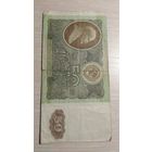 50 рублей 1992 Россия