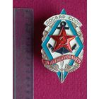 Большой знак ДОСААФ СССР За активную работу.