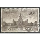 Чехословакия. Ломоносовский университет. Москва. 1953г. Mi#831.
