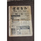 Журнал " Нива", 1914 года, номер 20, все страницы.