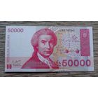 Werty71 Хорватия 50000 динаров 1993 UNC банкнота