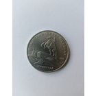 5 рублей. Памятник Петру 1.