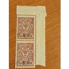 1920 Россия гражданская война атаман Семёнов АБКЛЯЧ пара чистая MNH** оригинал  большая редкость (3-13)