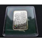 20 рублей И. Хруцкий! 2010! Художники! Серебро 925 пробы 28,28 грамм! ВОЗМОЖЕН ОБМЕН!